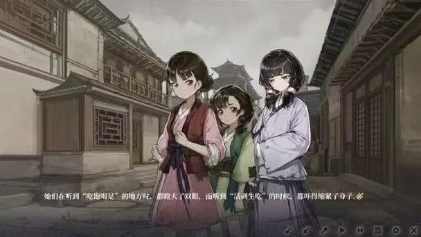 饿殍:明末千里行 截图 5