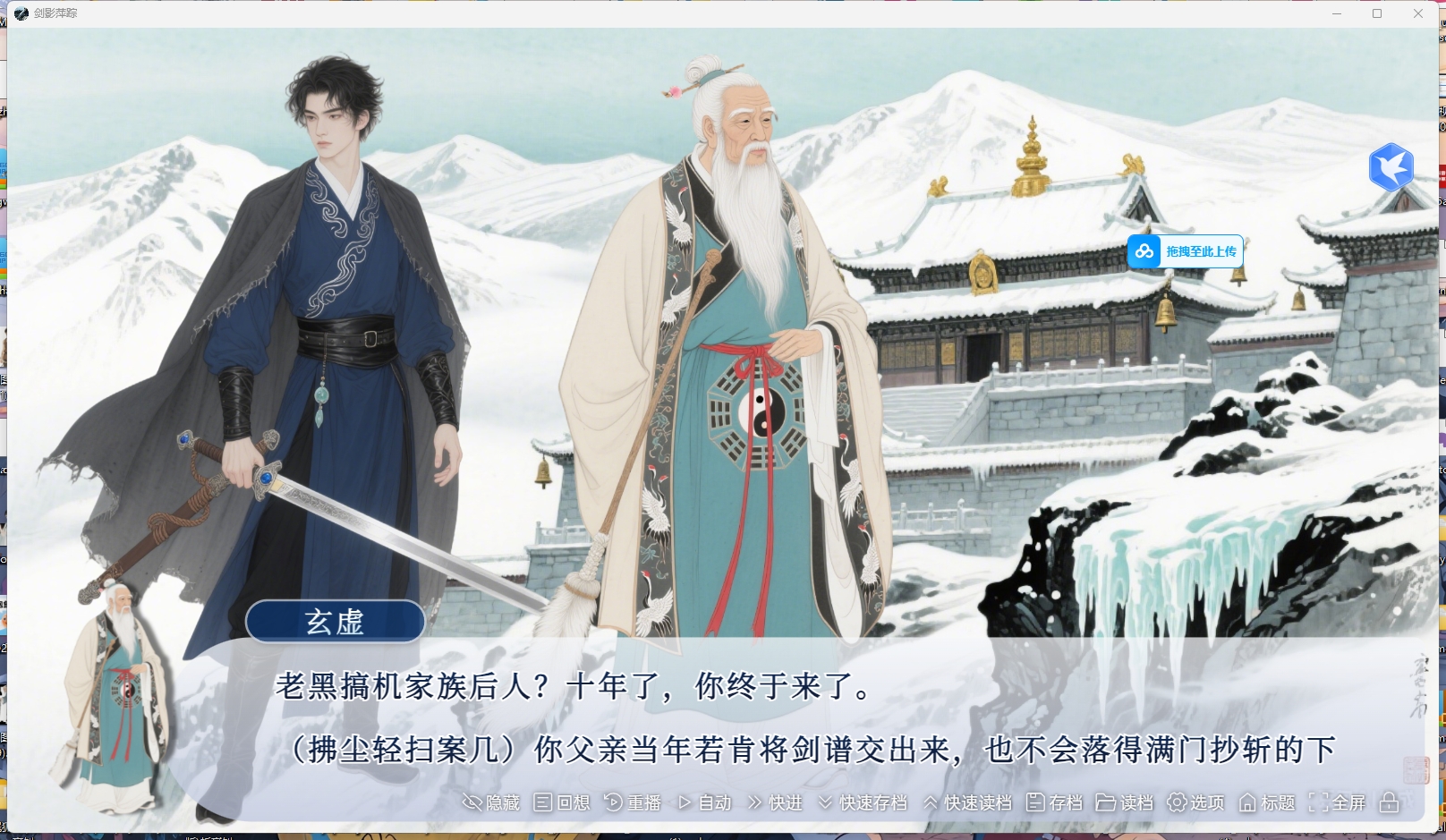 剑影萍踪 截图 6